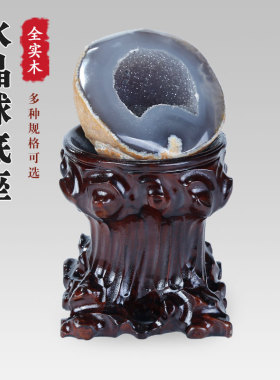 实木水晶球底座圆形葫芦奇石头凹槽玻璃球工艺品摆饰托架带槽垫高