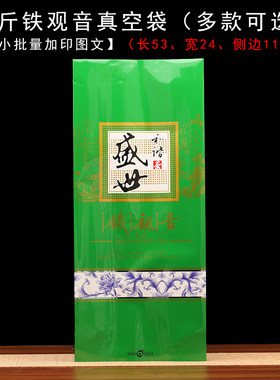茶叶包装袋五斤装铁观音抽真空袋加厚镀铝中封塑料大号2500克袋子