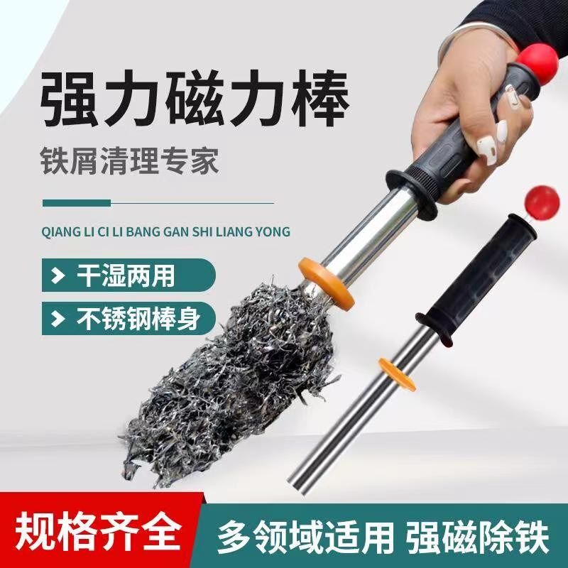 强磁棒抽拉式永磁吸铁器磁力棒除铁器滋铁吸铁石铁屑清理器拾捡器