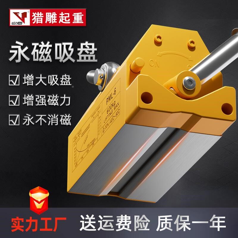 永吸盘起器4500k磁g600重kg1T23T吨起重吊具磁铁磁盘磁吸经典款*1