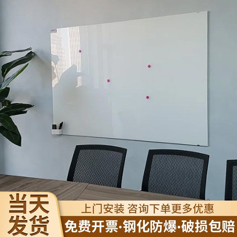齐富定制磁性钢化玻璃白板可挖孔涂鸦墙写字板办公会议看板可擦写