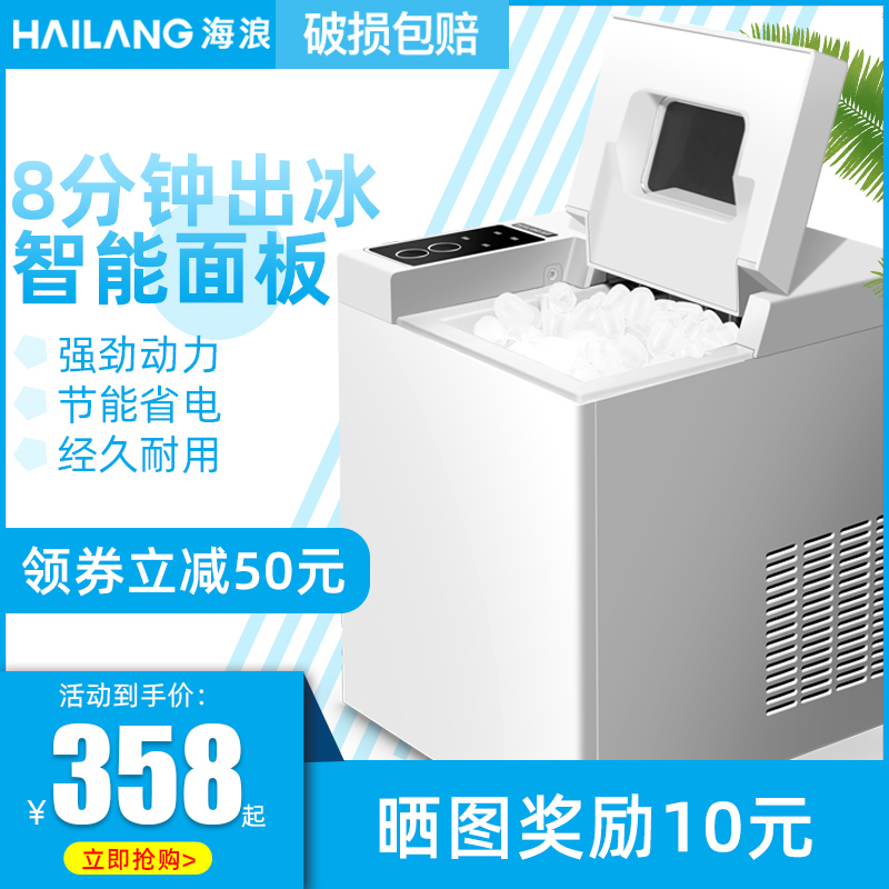 15Kg制冰机全自动商用家用小型奶茶店台式手动圆冰块制作机器迷你