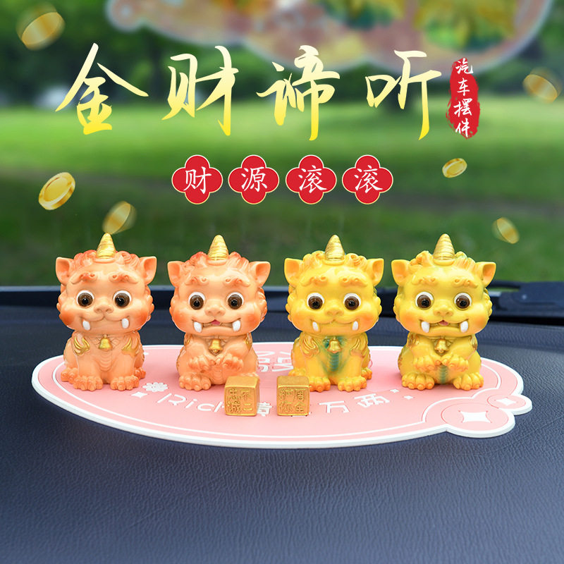 谛听国潮汽车装饰品办公室桌面摆件可爱神兽一件装饰摆件中式树脂