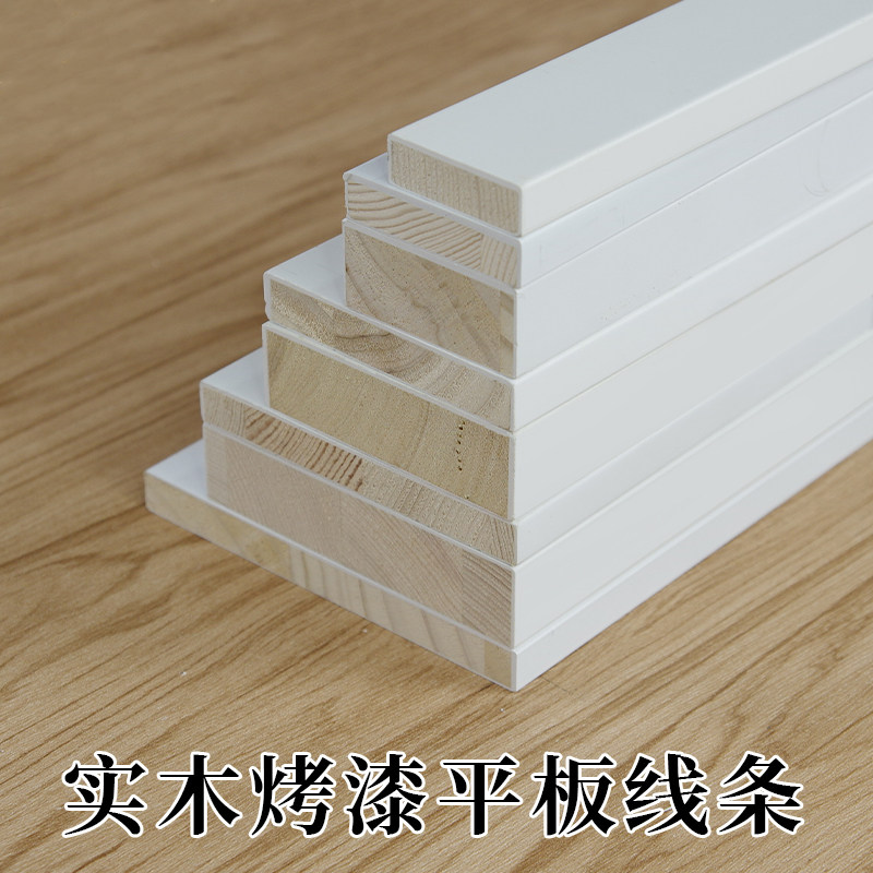 实木平板线条白色木板门套边框压边窗套收边电视背景墙装饰木线条