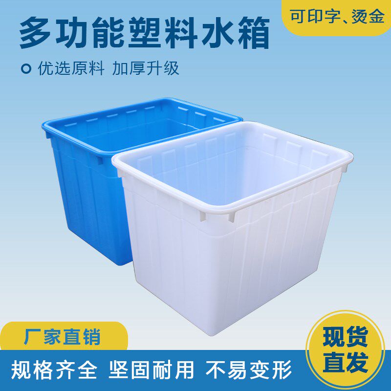 塑料水箱长方形储泡瓷砖水箱养鱼养龟水产养殖特大号加厚周转箱