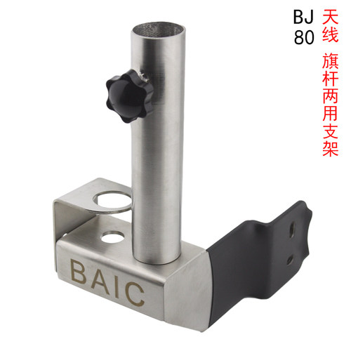 北京BJ80越野改装BJ40尾门旗杆架BJ606旗杆支架多用途天线底座