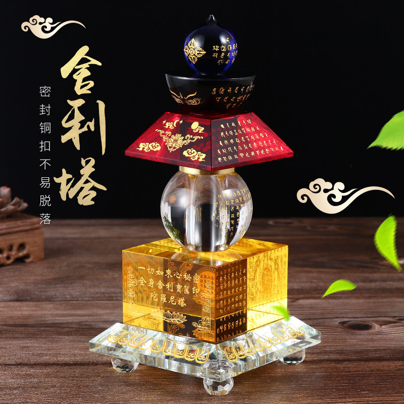 水晶舍利塔大小号多款搭配led七彩发光底座 铜扣五轮佛塔装藏摆件
