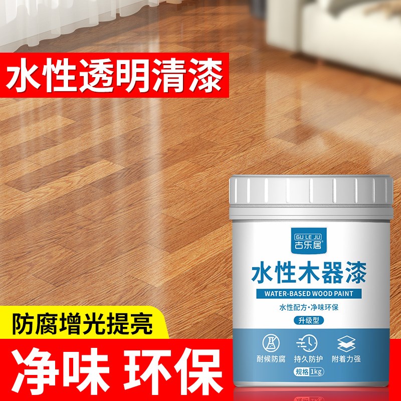 透明水性清漆木器漆实木旧柜子木门家具翻新漆原木色光油地板底漆
