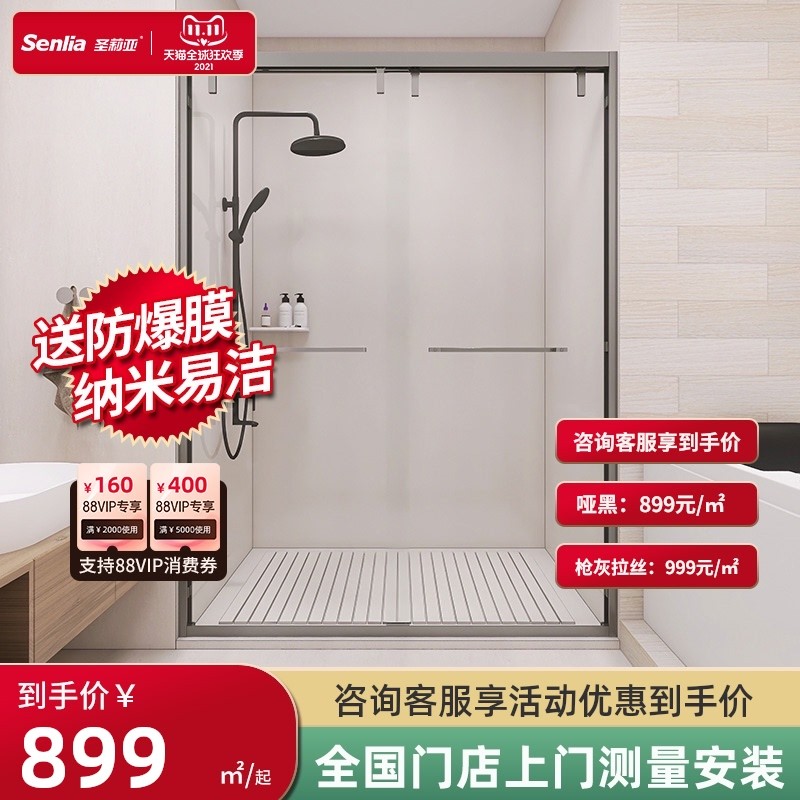 圣莉亚淋浴房定制浴室干湿分离隔断卫生间推拉门极简厕所玻璃移门