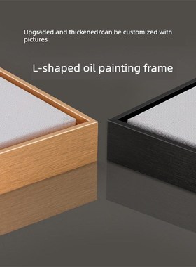铝合金L型外框边条窄画画框裱框数字油画框丙烯画装裱相框框架