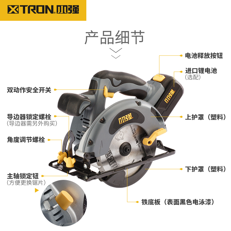 小强充电式电圆锯5881锂电圆盘锯木工手提锯电锯切割机电动工具