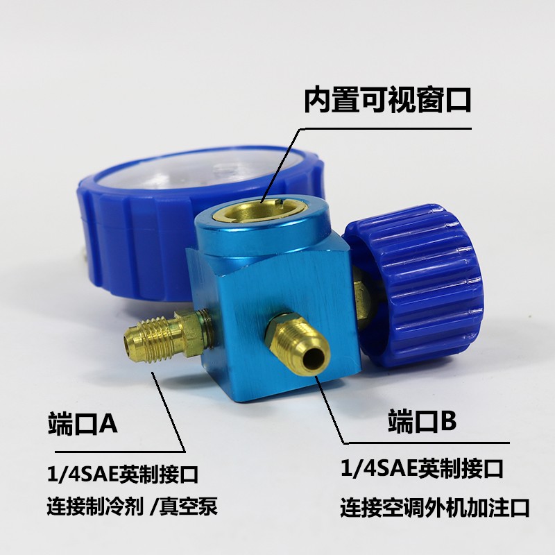 变频空调冷媒表10加氟表空调加氟工具装压力表