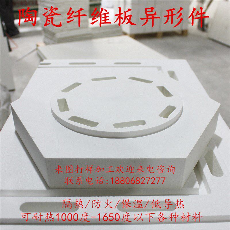 陶瓷纤维异型件加工定做抗热保温硅酸铝高铝锆莫来石多晶石氧化铝
