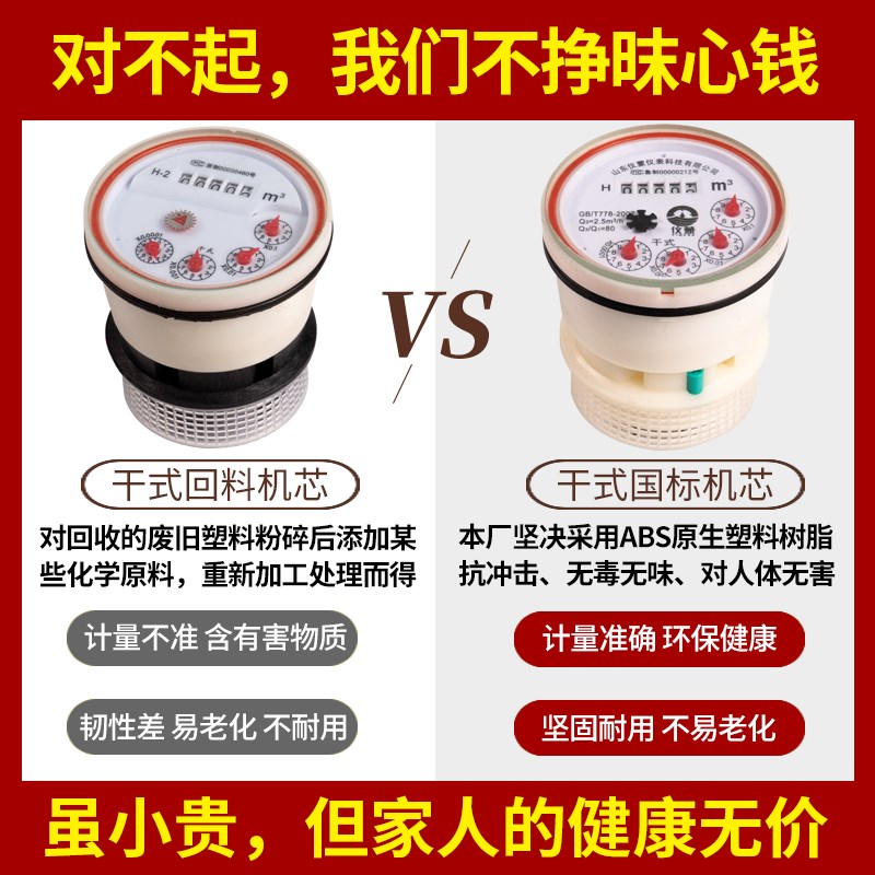 干式水表家用不起雾防冻爆防青苔家用自来水租房国标高精度通用型