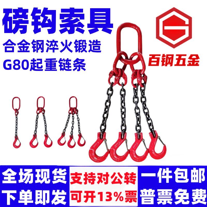 磅钩链条吊索具组合吊钩起重吊具吊环铁链吊车吊链行车挂钩吊装