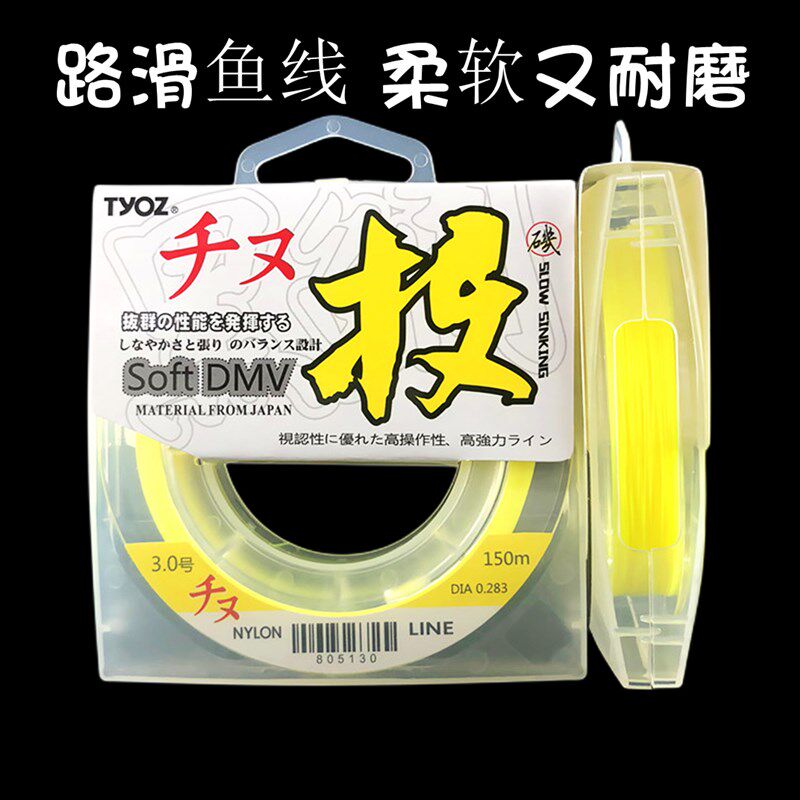 TYOZ路滑鱼线滑漂主线谷麦鱼线矶钓线半浮水线柔软顺滑耐磨远投