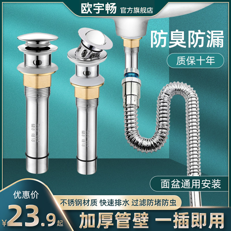 洗手盆下水管洗脸盆下水器配件面盆排水管洗手池台盆洗脸池家用