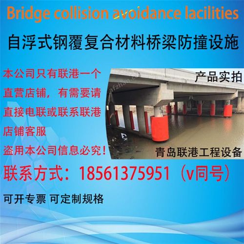 自浮式钢覆复合材料桥梁防撞护舷 聚氨酯发泡护舷柔性防撞材料
