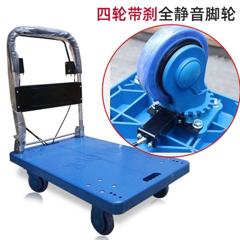 带刹车超静音搬运车手推车折叠超市新款小拉车平板车拖车货车家用