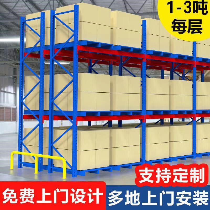 定制重型货架承重工业大型仓库横梁托盘仓储多层加厚货架组装地摊