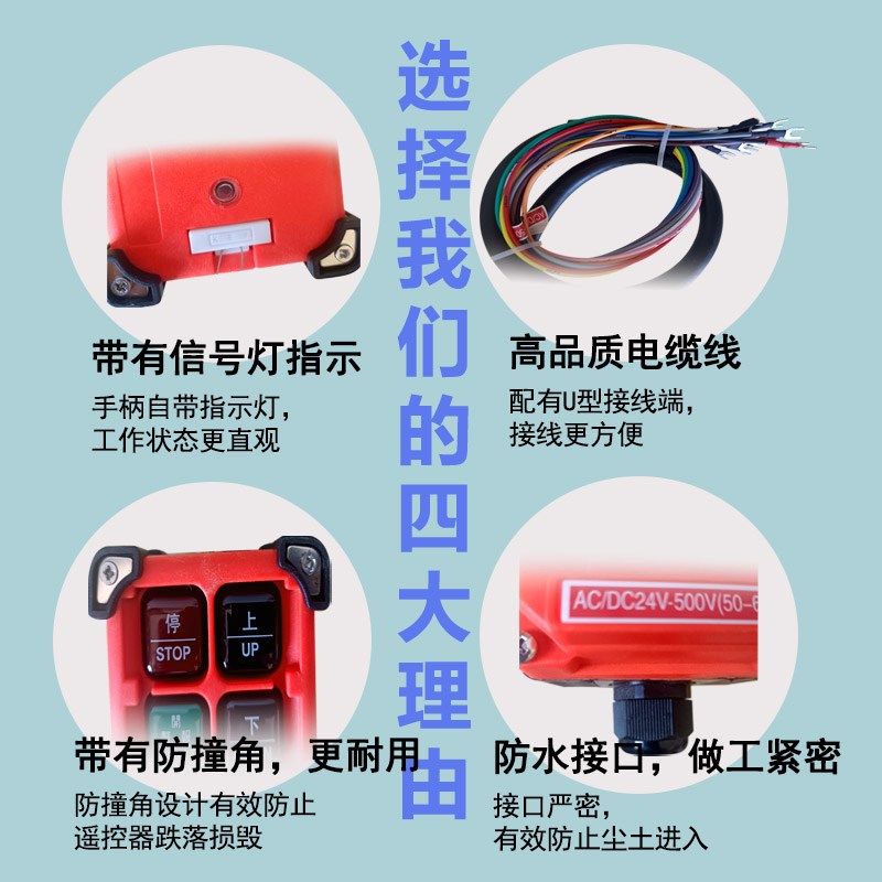 行车无线F21-E1B电动葫芦航吊起重机行吊天车工业