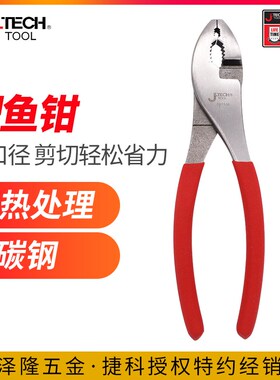 jtech捷科工具双孔川直口型钳口鲤鱼钳鱼嘴钳cp-8水泵钳水管钳扳