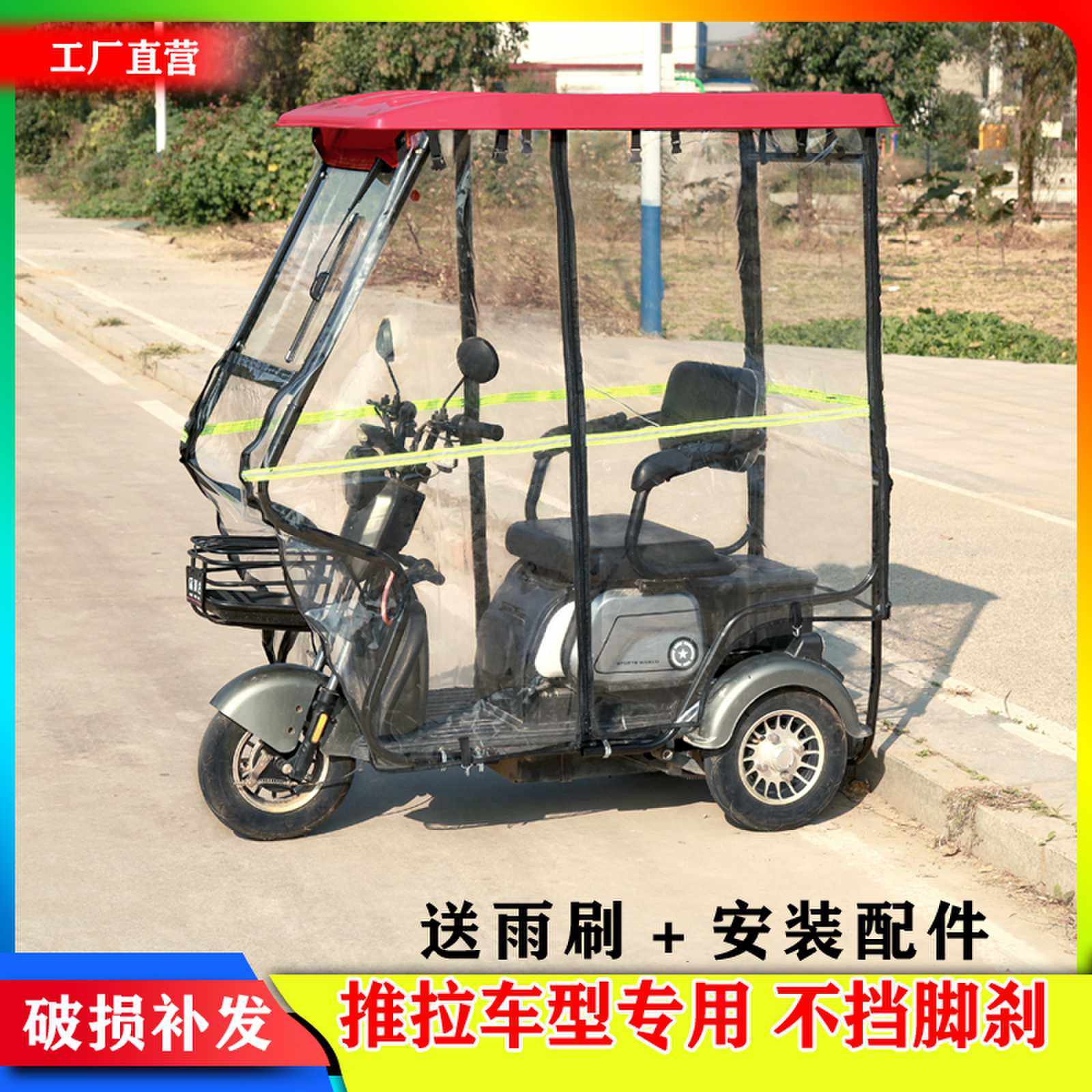 电动三轮车棚雨篷全封闭挡风雨防寒加厚冬季休闲小型老年车篷防雨