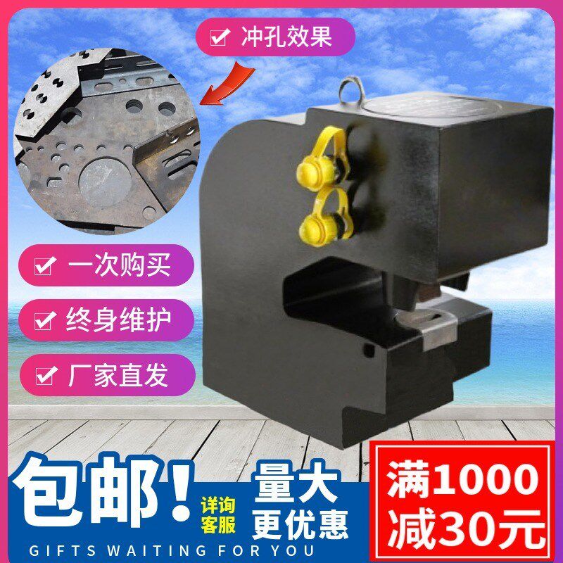 CH-100A冲孔机 钢板打孔机 角钢开孔器 槽钢打孔器 冲孔机