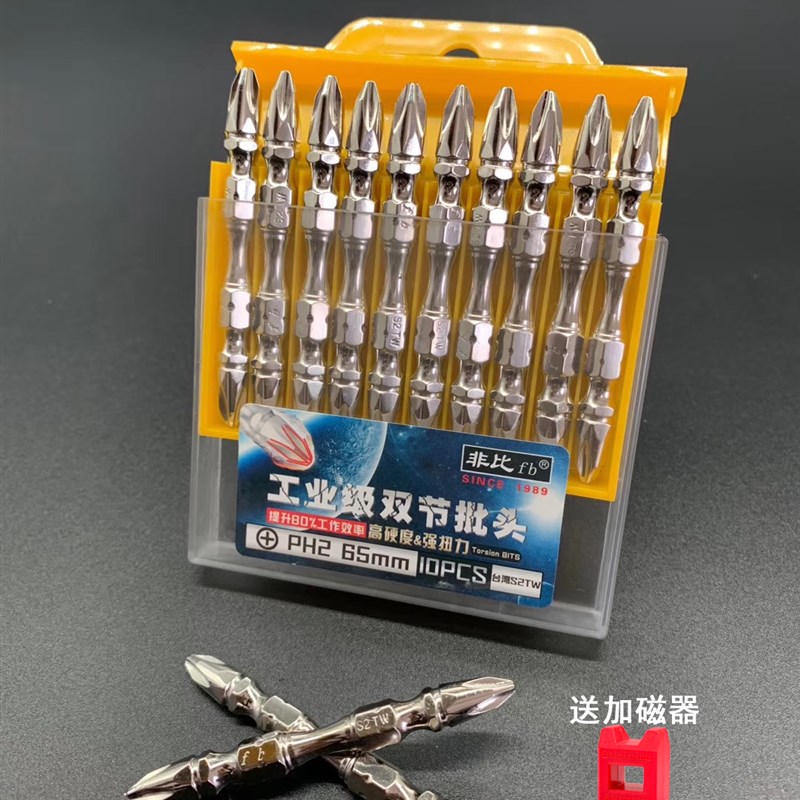 S2钢头磁圏十字批头 耐磨工业级  强磁 风批 电动螺丝刀头