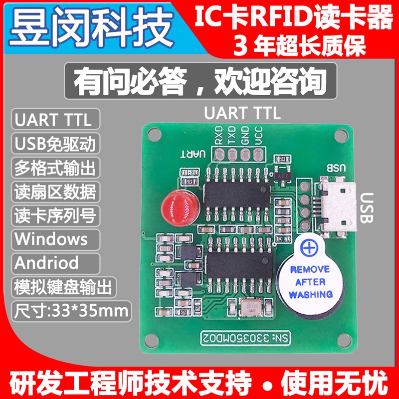 RFID读卡器IC卡电子标签射频卡读卡模块USB免驱高频.5MHZ读卡