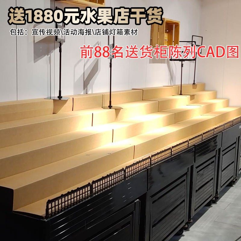 热销超市多层台阶阶梯式水果展示架便利店零食中岛陈列纸板货架