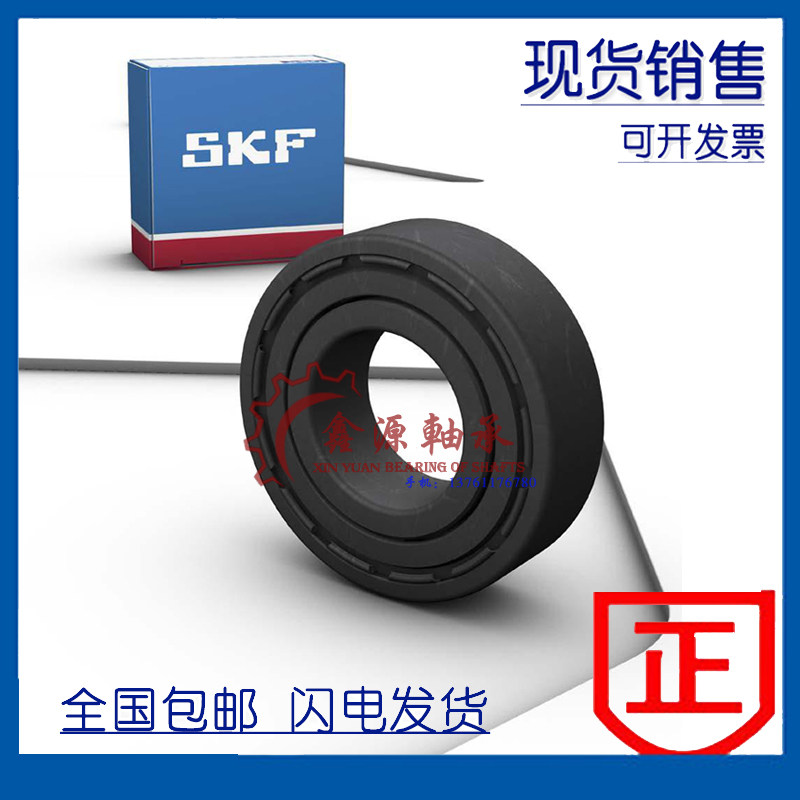原装进口SKF耐高温轴承6206-2Z/C3 C4 VA201 VA208 VA228 VA237