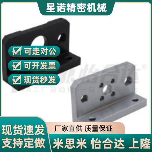 怡合达WIG03-20-D20 WIG03-8-D12气缸安装座(单件) L型