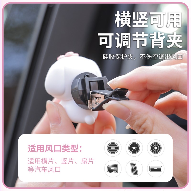 RICO一起野餐车载香薰汽车香水出风口香氛片车内车用高级装饰摆件