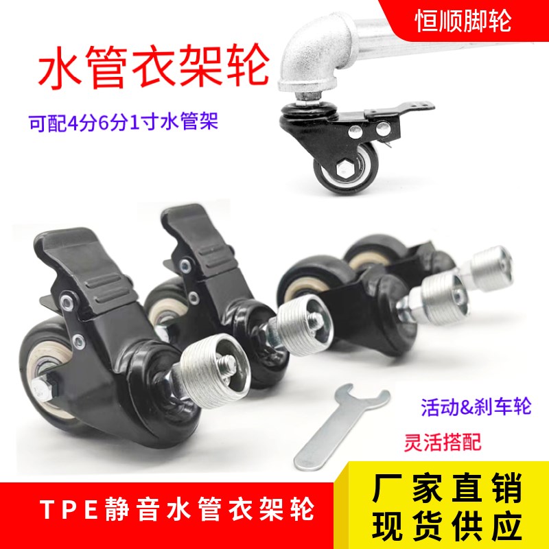 晾衣架万向转晒衣架轮子万向承重金属支架滑轮配件通用衣架螺纹轮