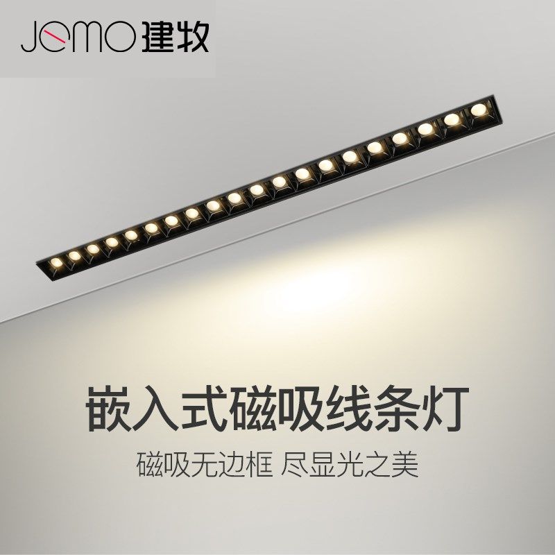 led线条灯嵌入式无边框射灯格子格栅灯打光灯110V高显防眩无主灯