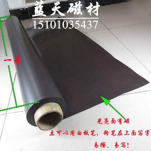 超宽橡胶磁板纸磁胶磁软磁性展板广告喷绘车身贴 一米*1米*1mm