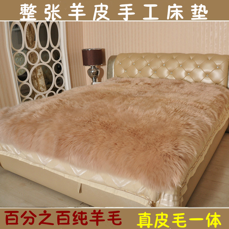 澳洲整张羊皮 纯羊毛床垫 皮毛一体床褥子  单双人床毯 加厚地毯