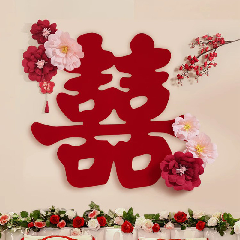 主卧大喜字贴婚房布置套装结婚房间卧室男方女方新房客Z厅婚礼装