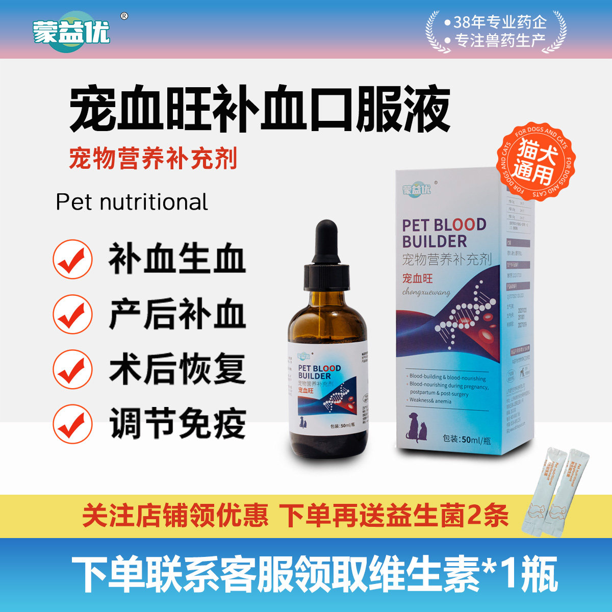 �����ų��ﲹѪ�ڷ�Һ��Ѫ��èȮ����Ѫ�ξ�����ָ�Ӫ������� 45.9Ԫ