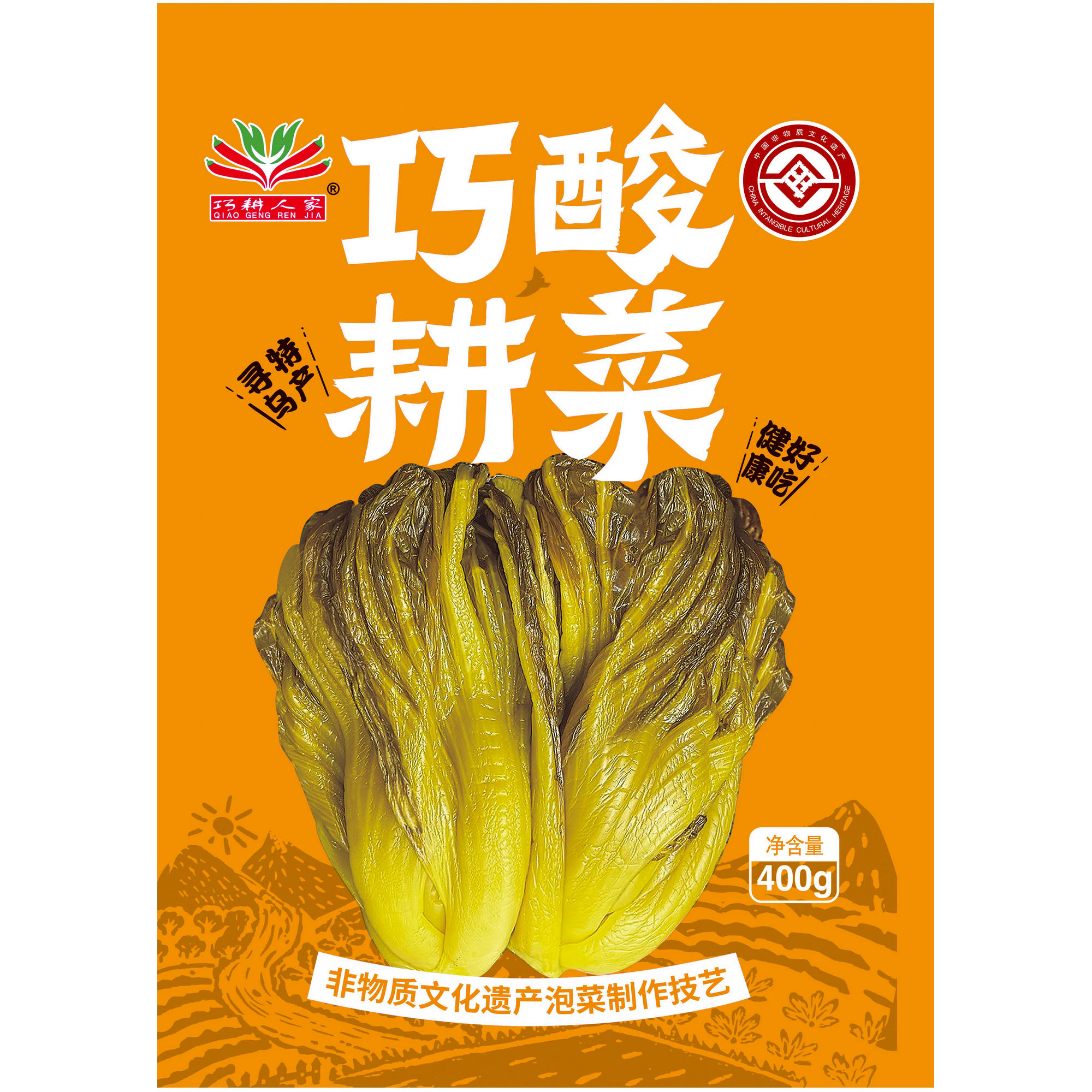整棵酸菜非物质文化遗产泡菜