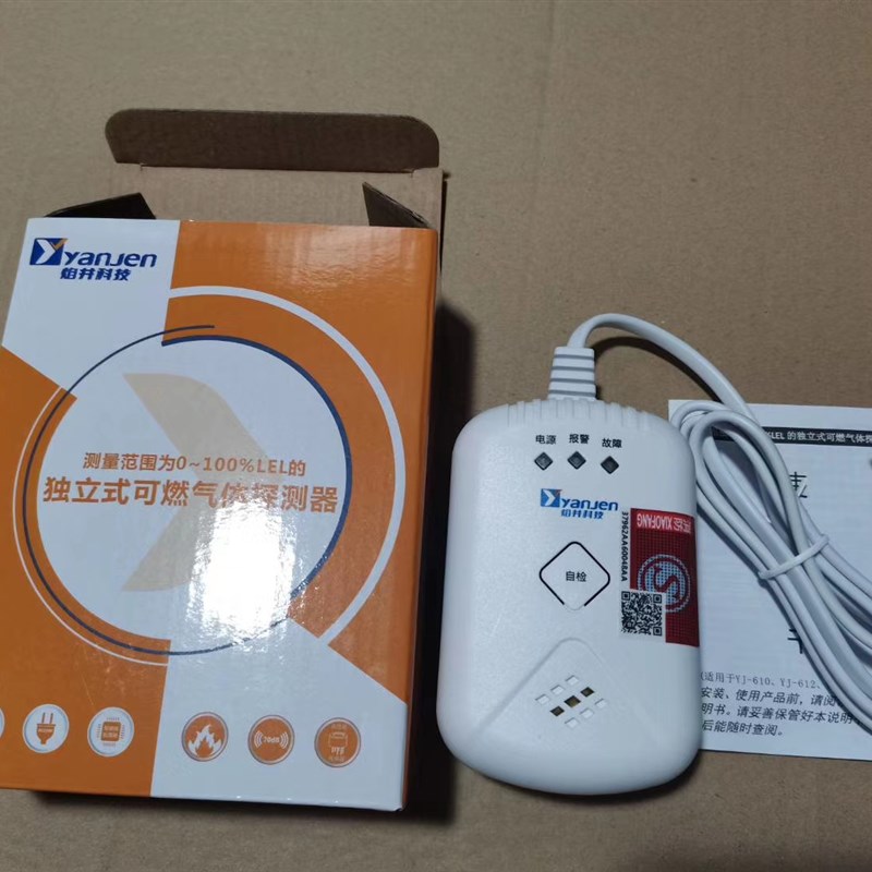 家用燃气报警器,报警器 报警器出租屋宿舍燃气泄漏报警