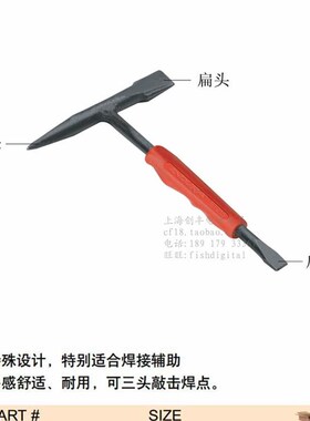 力易得双头电焊工敲渣锤E7215尖头扁头三头用锤子 焊工锤 焊渣锤
