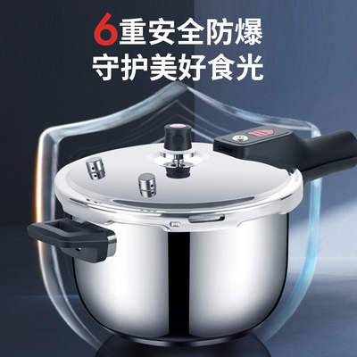 美嘉好30不锈钢高压锅家用燃气电磁炉通用压力锅安全防爆迷你小