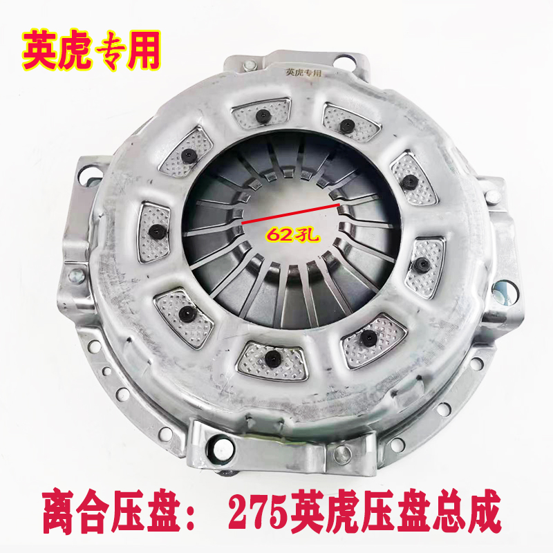 英虎玉米收割机专用离合片8键压盘离合器片275离合片耐烧抗磨耐用
