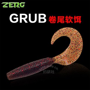 ZERG虫族GRUB 2.4寸3寸T尾卷尾蛆路亚软饵软虫假饵鲈鱼鳜鱼专杀