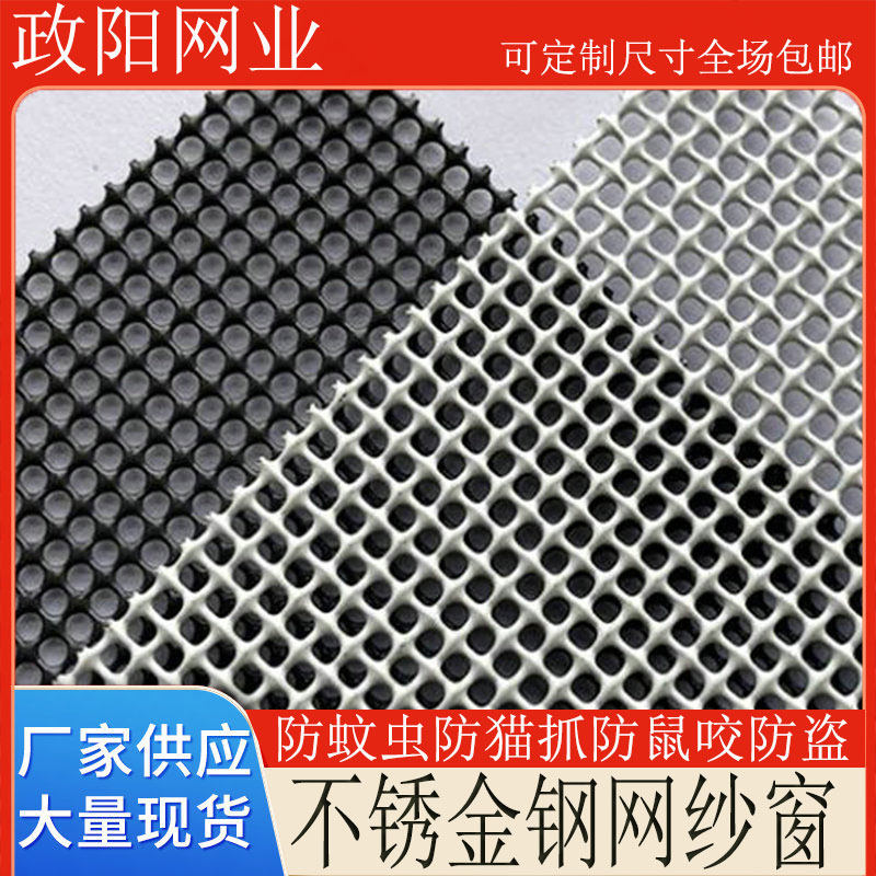 金钢网不锈钢网纱窗纱门防鼠咬防蚊虫防猫抓窗纱防盗网金钢网整卷