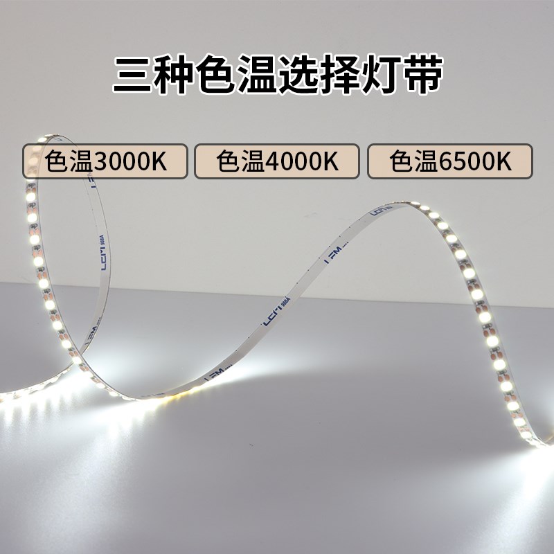 一灯一剪LED低压灯带5mm8mm宽2V自粘灯带随意剪28嵌入式线形灯
