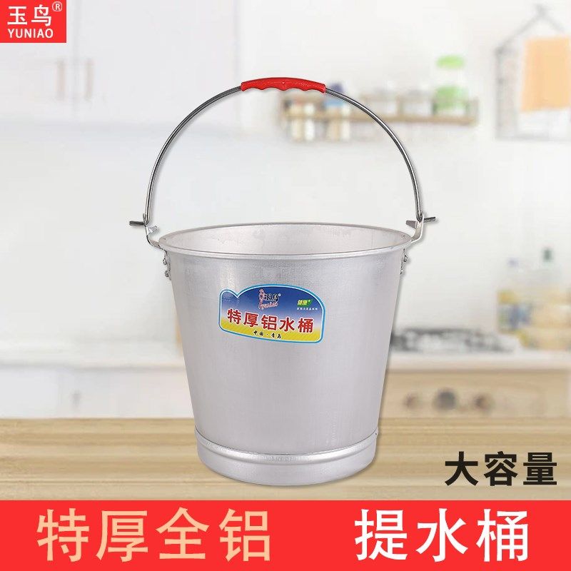 加厚铝水桶纯铝制水桶提水桶加油站化工厂用防爆铝桶提桶家用