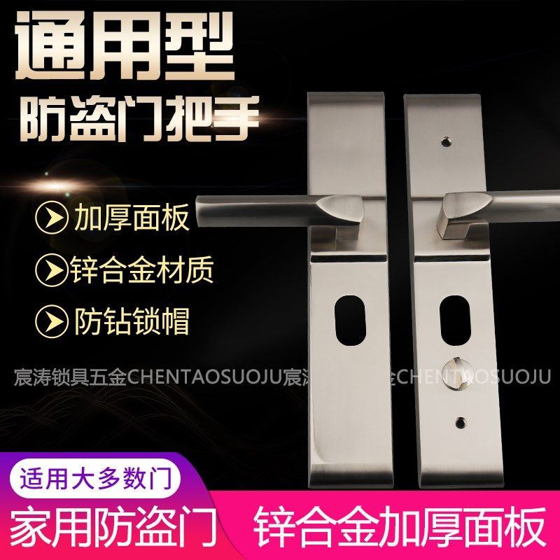 锌合金防盗门家用通用型春天盼盼防盗门把手方型单活拉手加厚加重